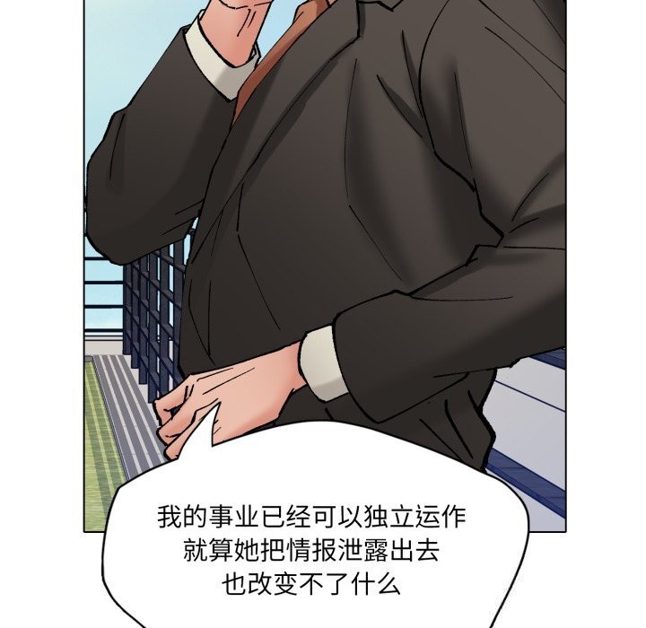 了不起的她，第84話，第 65 页