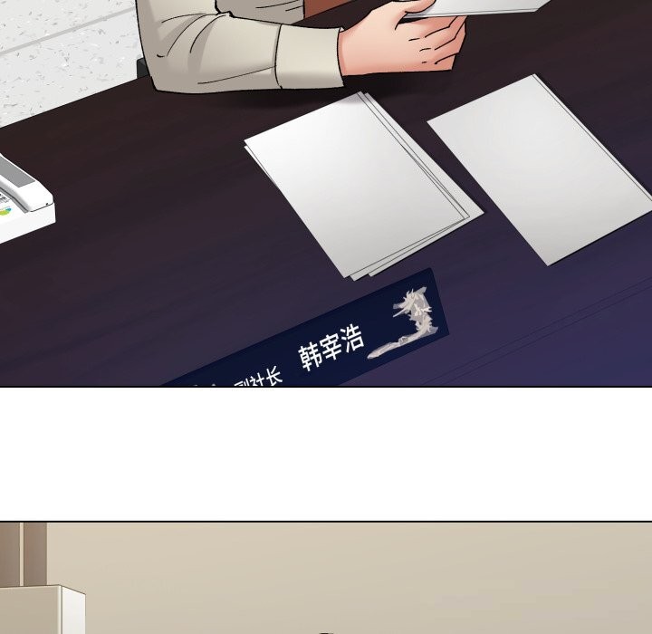 了不起的她，第84話，第 22 页