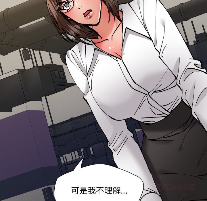 了不起的她，第84話，第 12 页