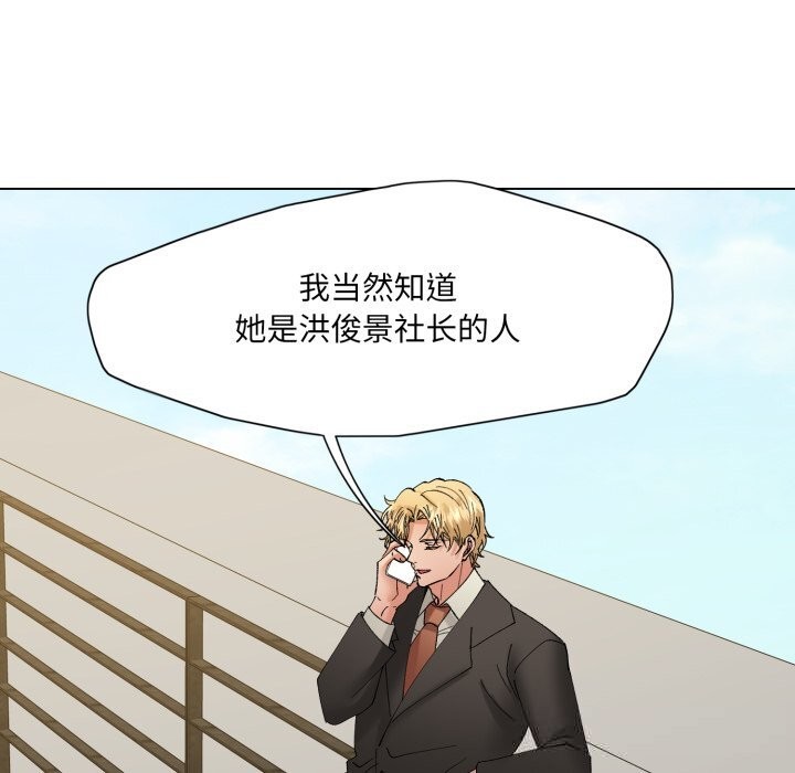 了不起的她，第84話，第 60 页