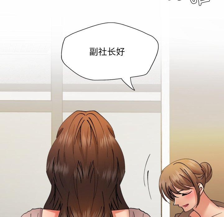了不起的她，第85話，第 106 页