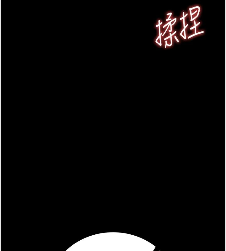 借妻條約，第62話-我幫妳放鬆下半身，第 125 页