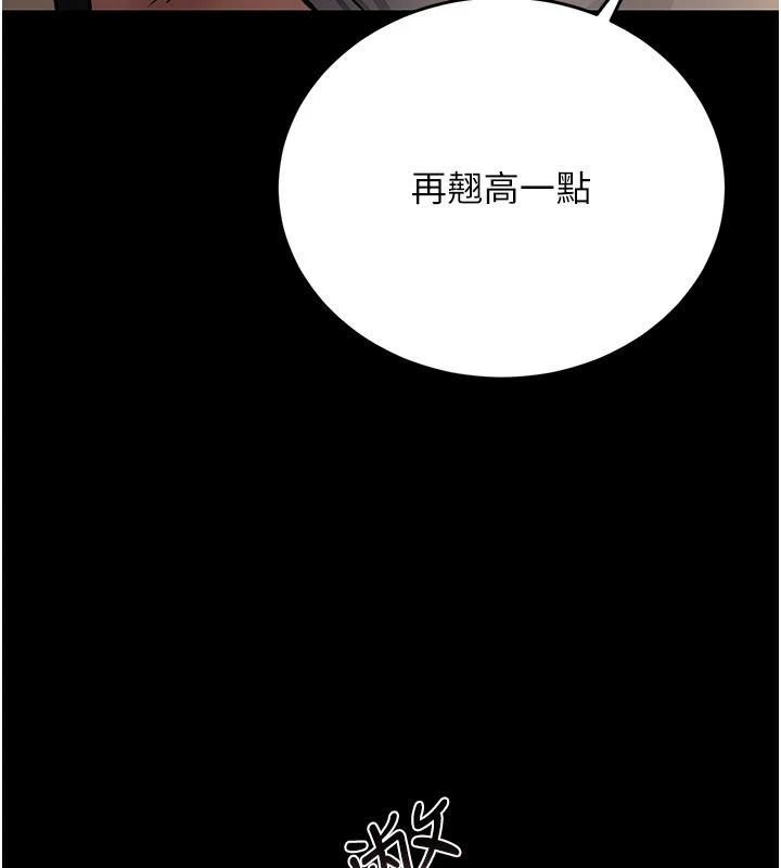 借妻條約，第62話-我幫妳放鬆下半身，第 207 页
