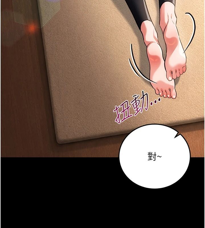 借妻條約，第62話-我幫妳放鬆下半身，第 103 页