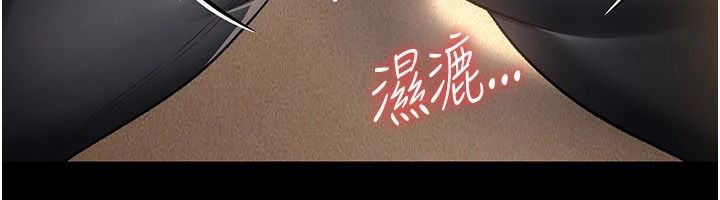 借妻條約，第62話-我幫妳放鬆下半身，第 216 页