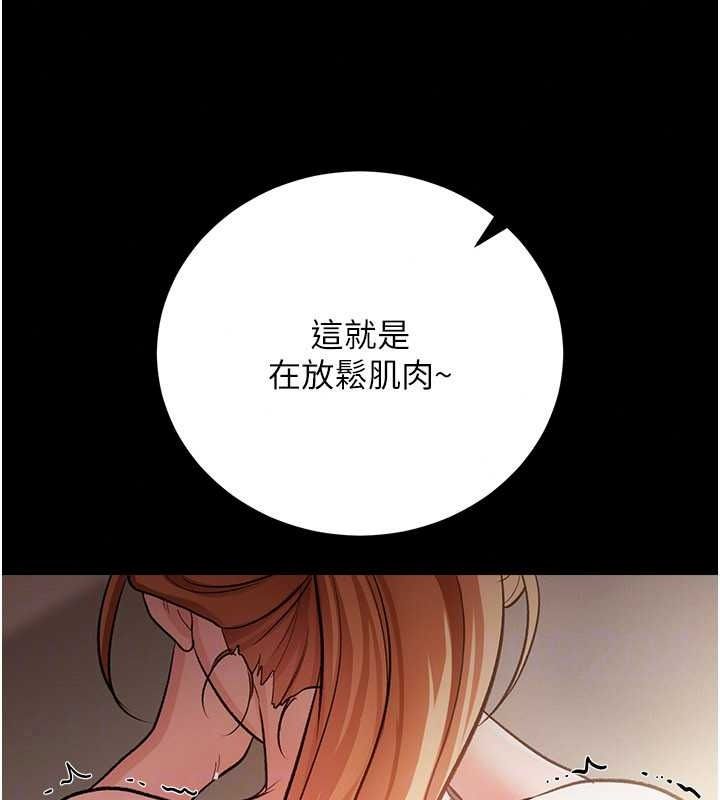 借妻條約，第62話-我幫妳放鬆下半身，第 122 页