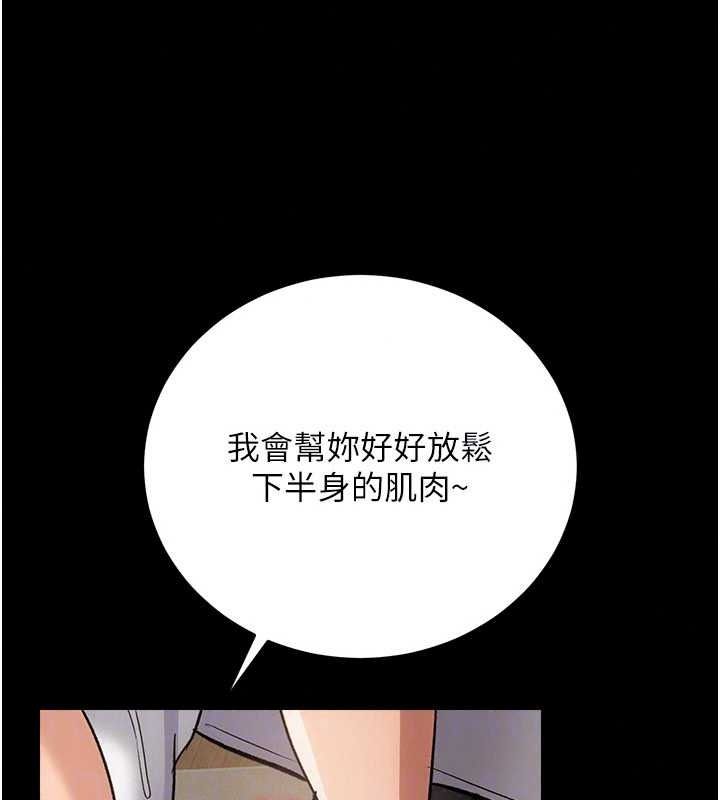 借妻條約，第62話-我幫妳放鬆下半身，第 158 页