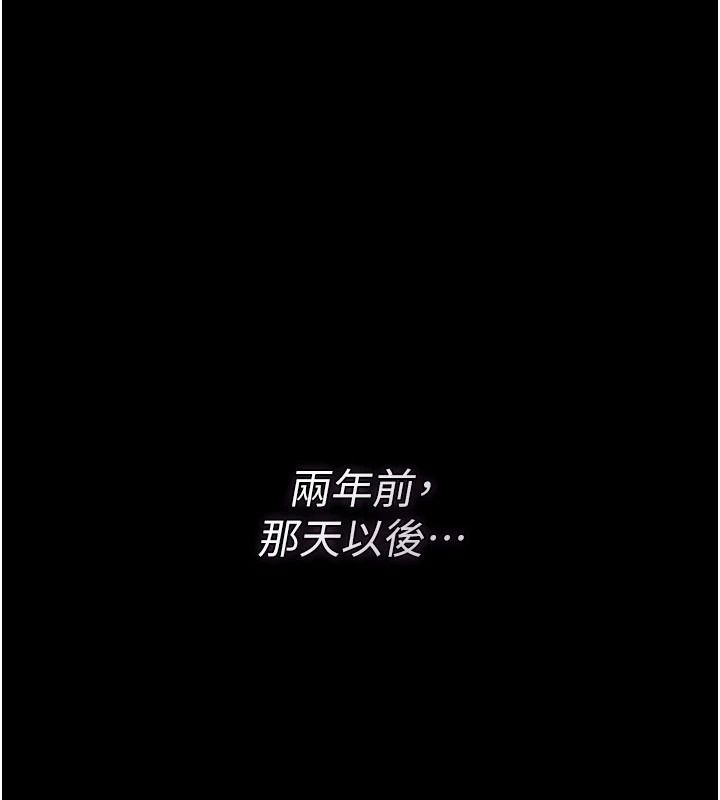 借妻條約，第62話-我幫妳放鬆下半身，第 21 页
