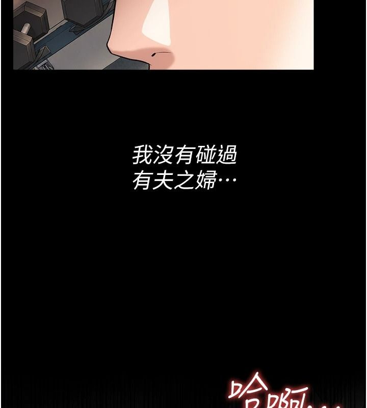 借妻條約，第62話-我幫妳放鬆下半身，第 65 页