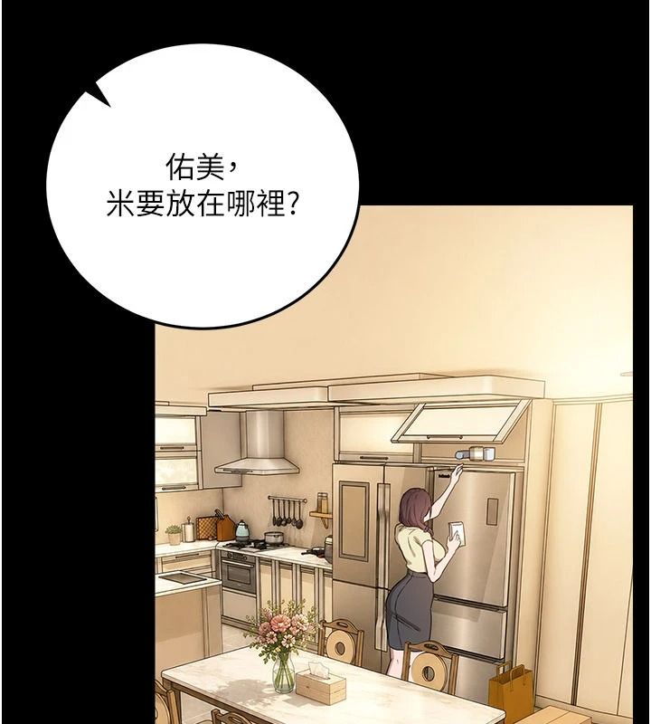 借妻條約，第62話-我幫妳放鬆下半身，第 22 页