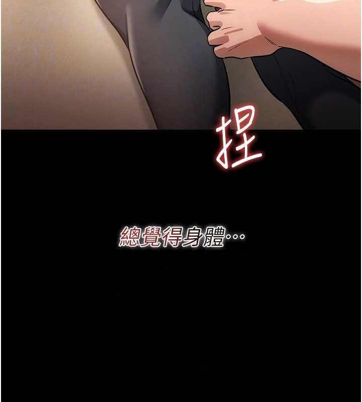 借妻條約，第62話-我幫妳放鬆下半身，第 185 页