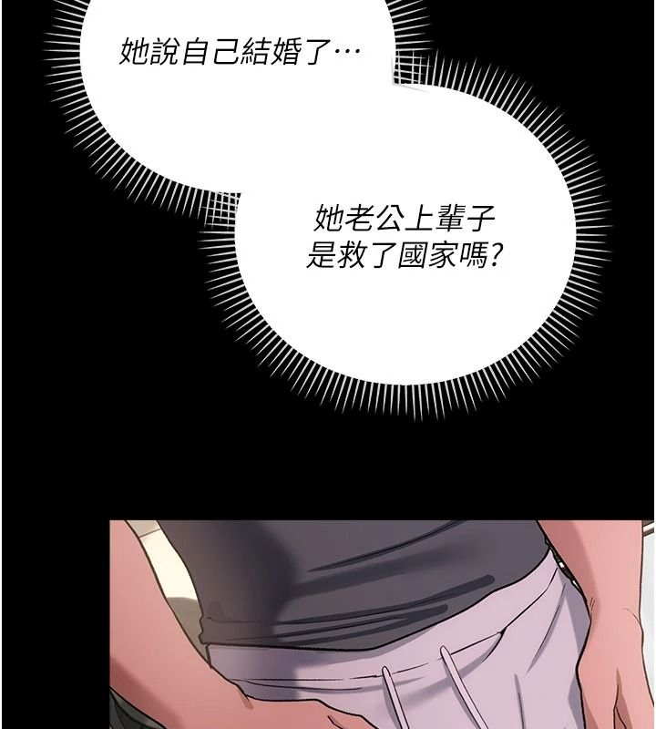 借妻條約，第62話-我幫妳放鬆下半身，第 52 页