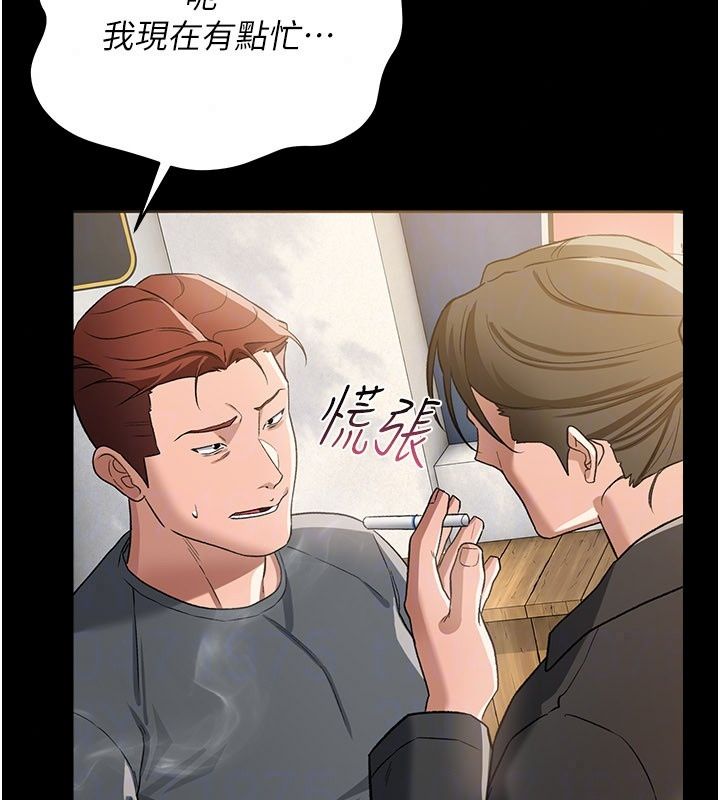 借妻條約，第63話-要讓你幹我老婆嗎?，第 159 页