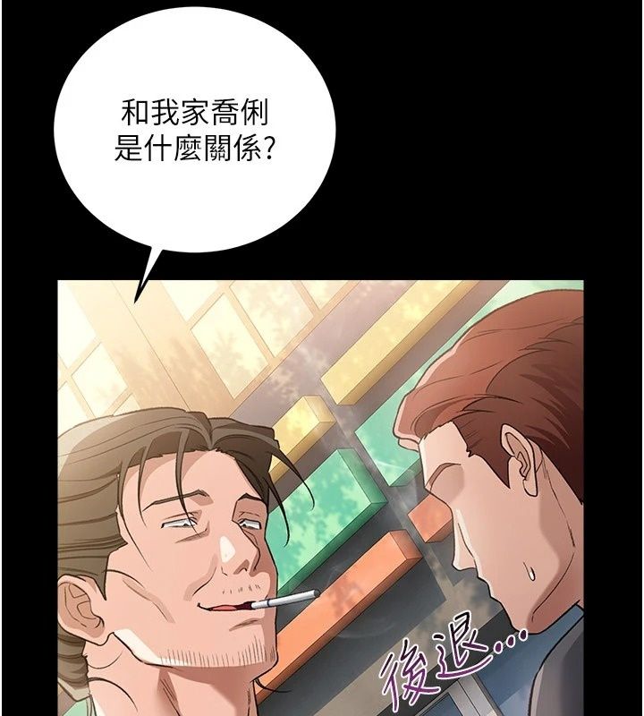借妻條約，第63話-要讓你幹我老婆嗎?，第 166 页