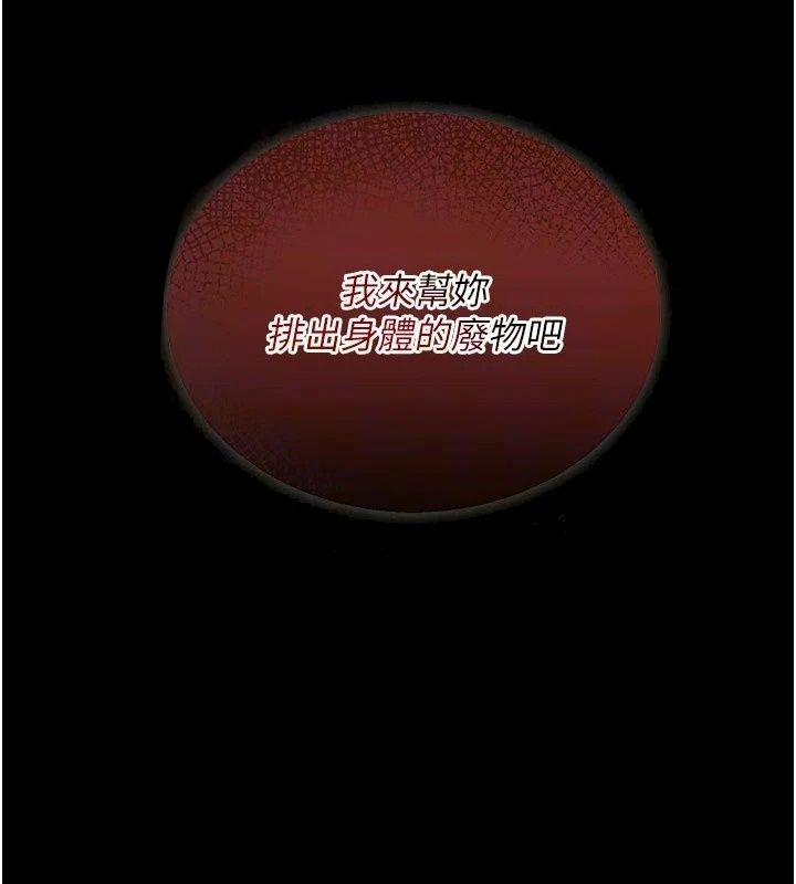 借妻條約，第63話-要讓你幹我老婆嗎?，第 21 页