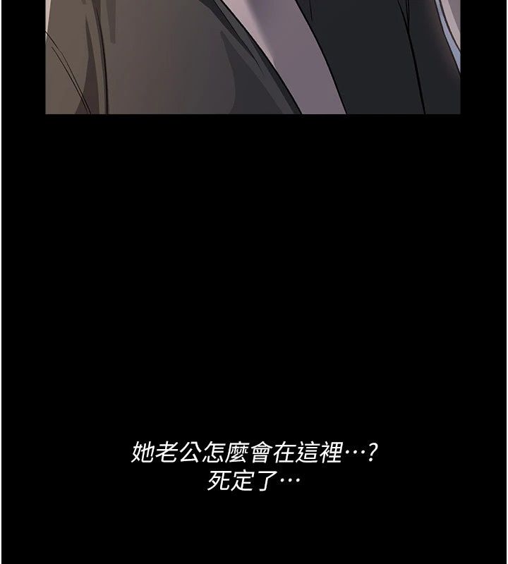 借妻條約，第63話-要讓你幹我老婆嗎?，第 168 页