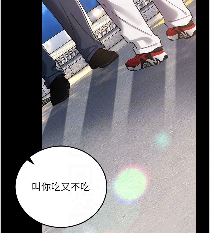 借妻條約，第64話-引狼入室，第 34 页