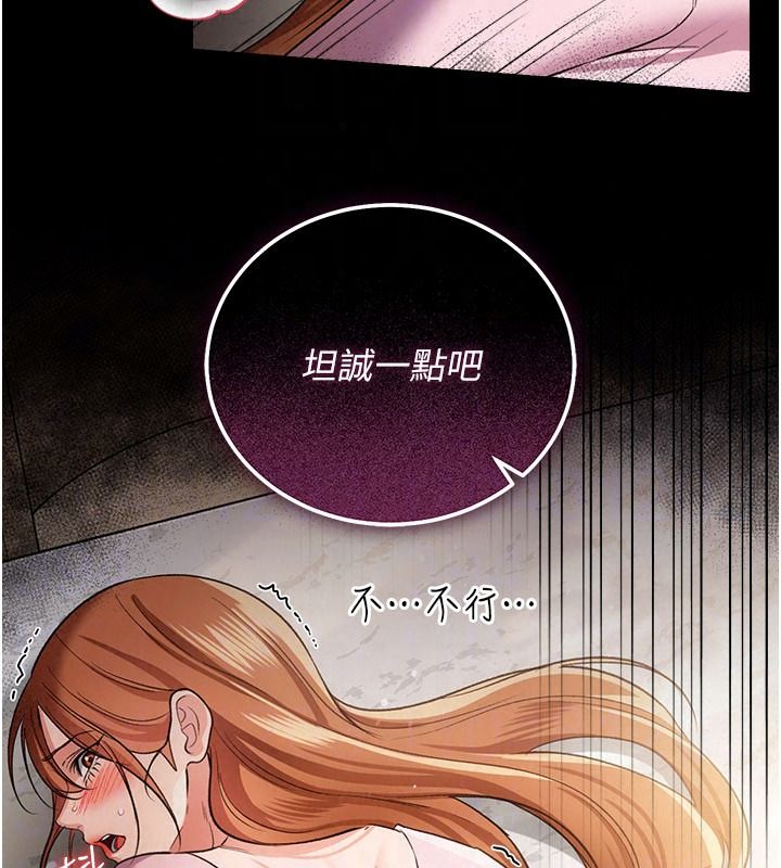 借妻條約，第64話-引狼入室，第 159 页