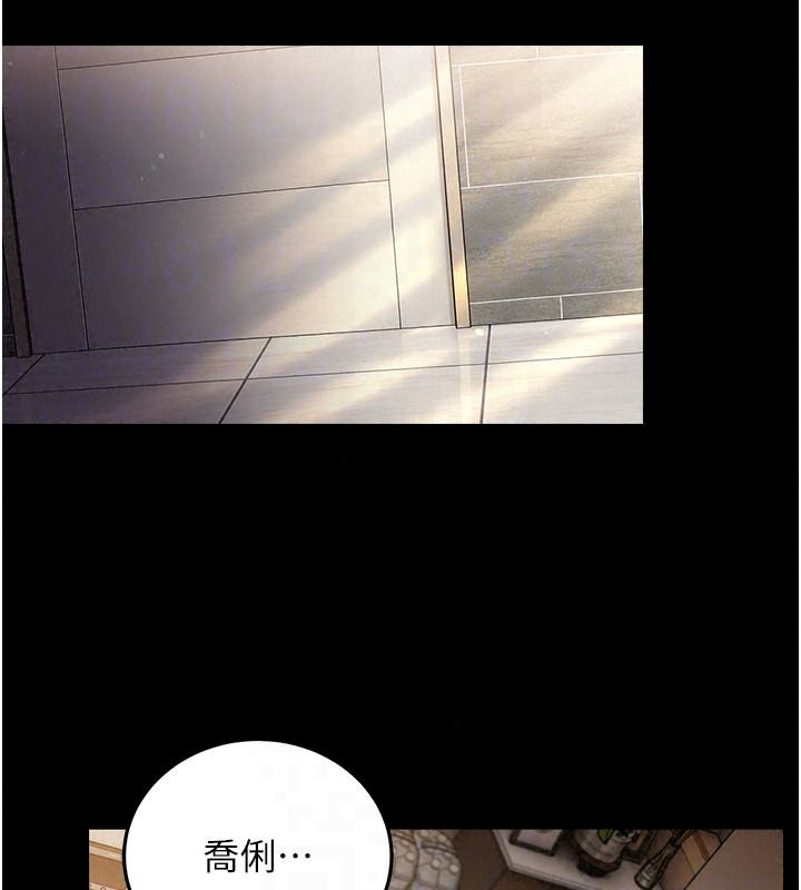 借妻條約，第64話-引狼入室，第 69 页