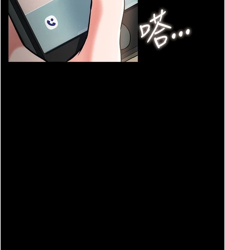 借妻條約，第64話-引狼入室，第 65 页