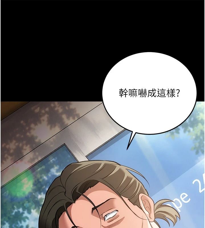 借妻條約，第64話-引狼入室，第 28 页