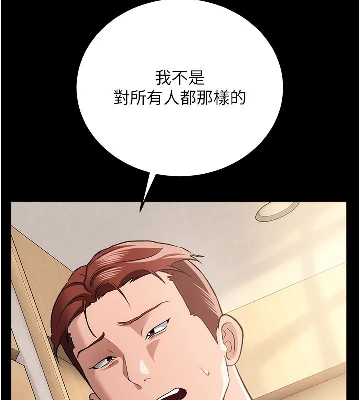 借妻條約，第64話-引狼入室，第 77 页