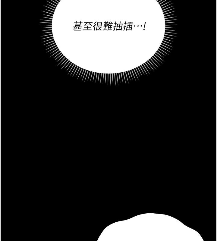 借妻條約，第65話-初嘗人妻的肉體，第 34 页