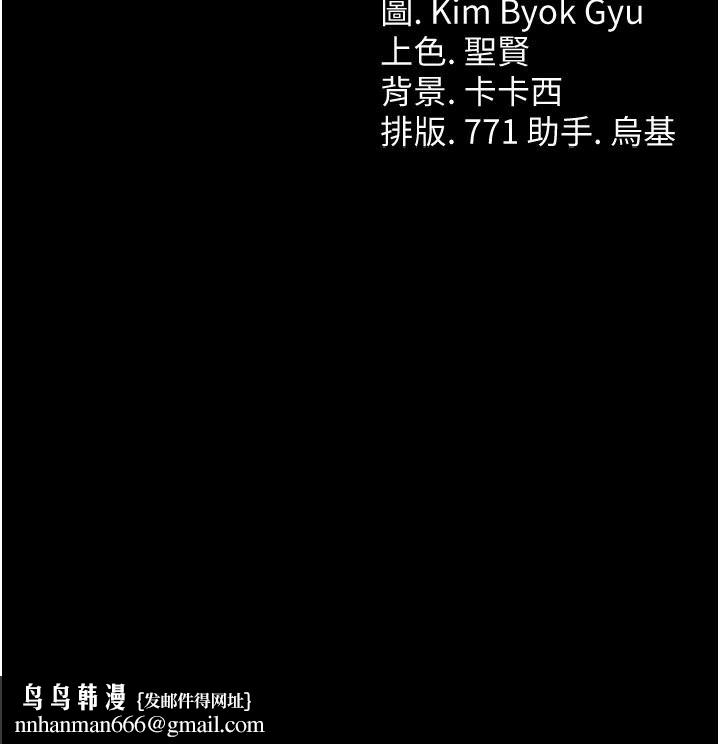 借妻條約，第65話-初嘗人妻的肉體，第 199 页