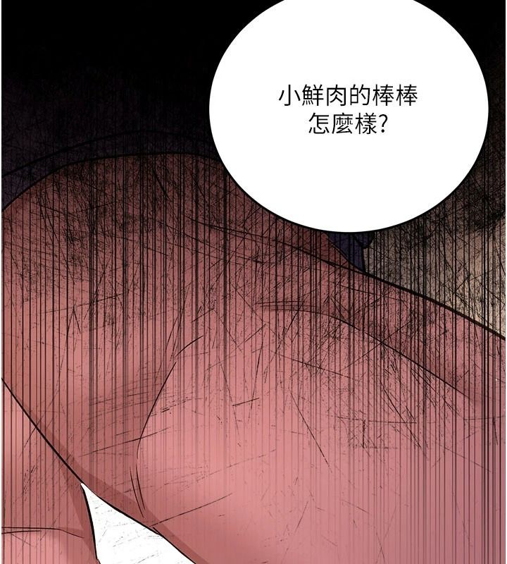 借妻條約，第65話-初嘗人妻的肉體，第 122 页