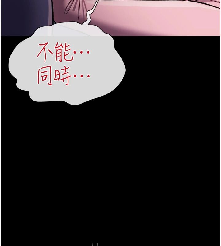 借妻條約，第65話-初嘗人妻的肉體，第 158 页
