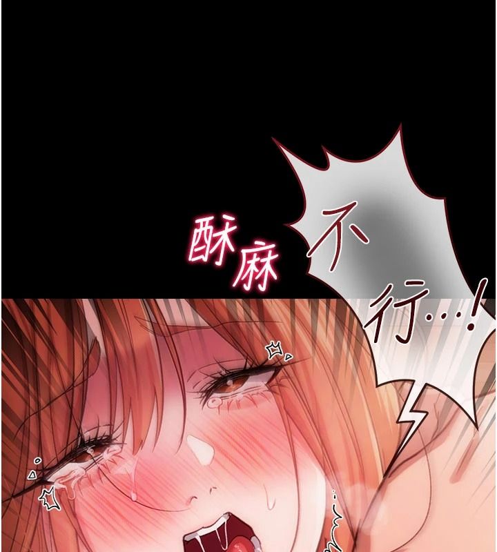 借妻條約，第65話-初嘗人妻的肉體，第 77 页