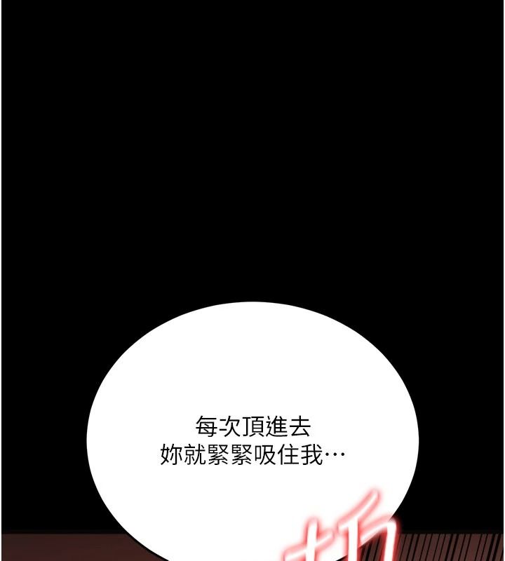 借妻條約，第65話-初嘗人妻的肉體，第 52 页