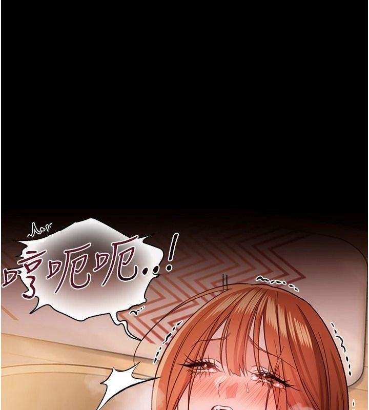 借妻條約，第65話-初嘗人妻的肉體，第 184 页