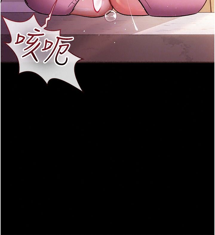 借妻條約，第65話-初嘗人妻的肉體，第 64 页