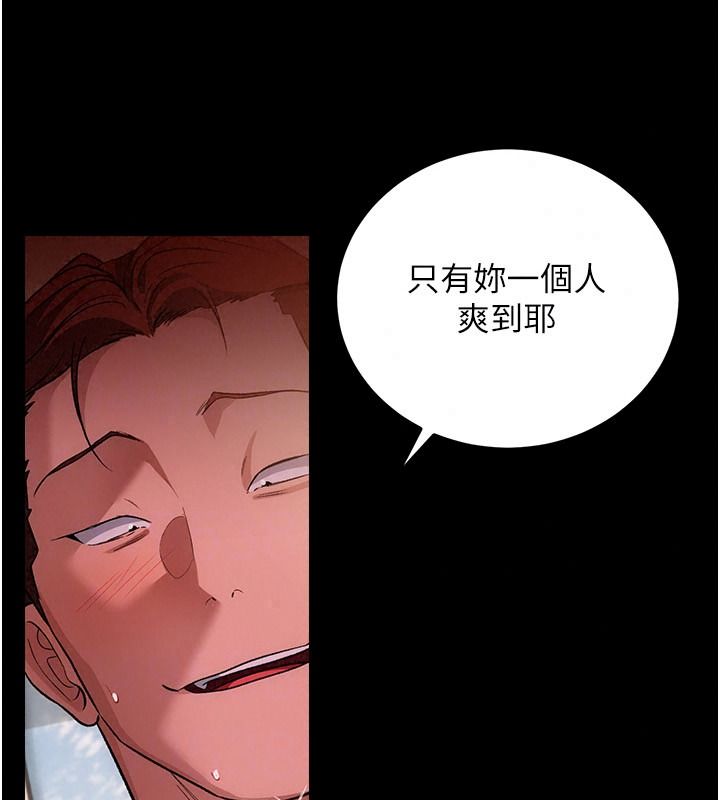借妻條約，第65話-初嘗人妻的肉體，第 132 页