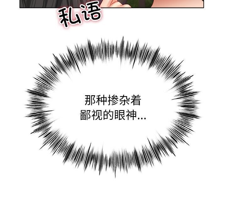 冰上恋人，第54話，第 106 页