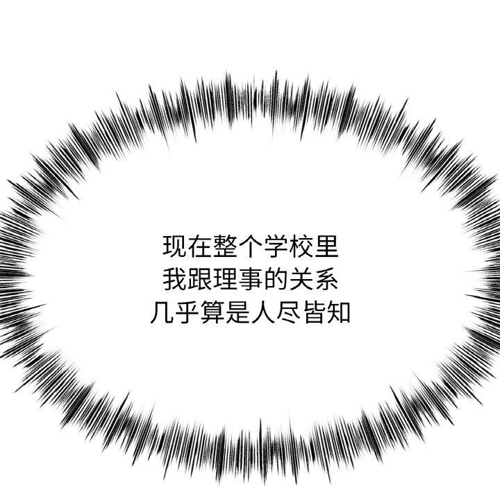 冰上恋人，第54話，第 103 页