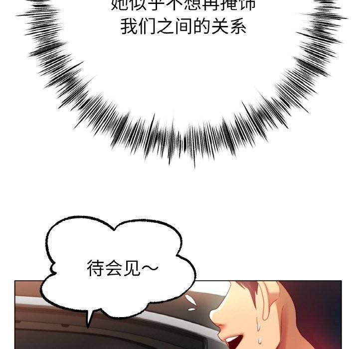 冰上恋人，第54話，第 95 页