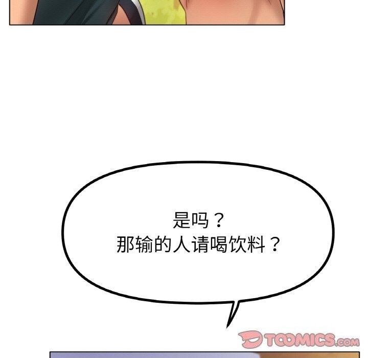 冰上恋人，第54話，第 21 页