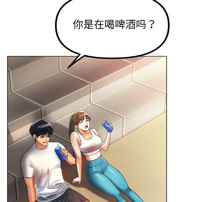 冰上恋人，第54話，第 65 页