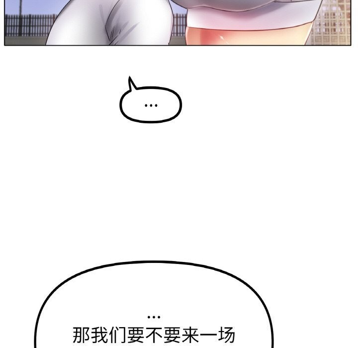冰上恋人，第54話，第 8 页