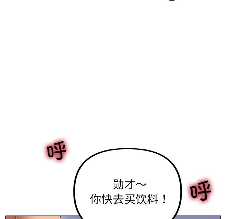 冰上恋人，第54話，第 52 页
