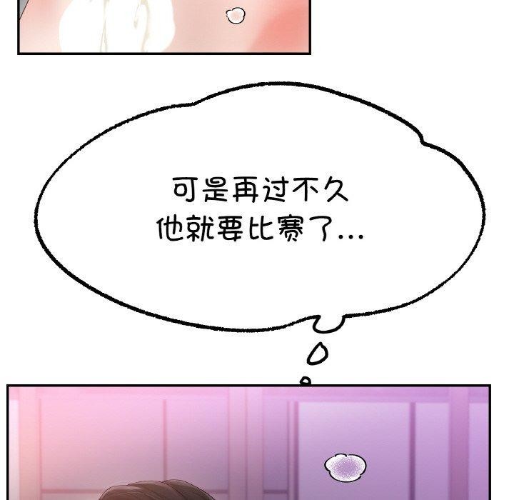 冰上恋人，第55話，第 158 页