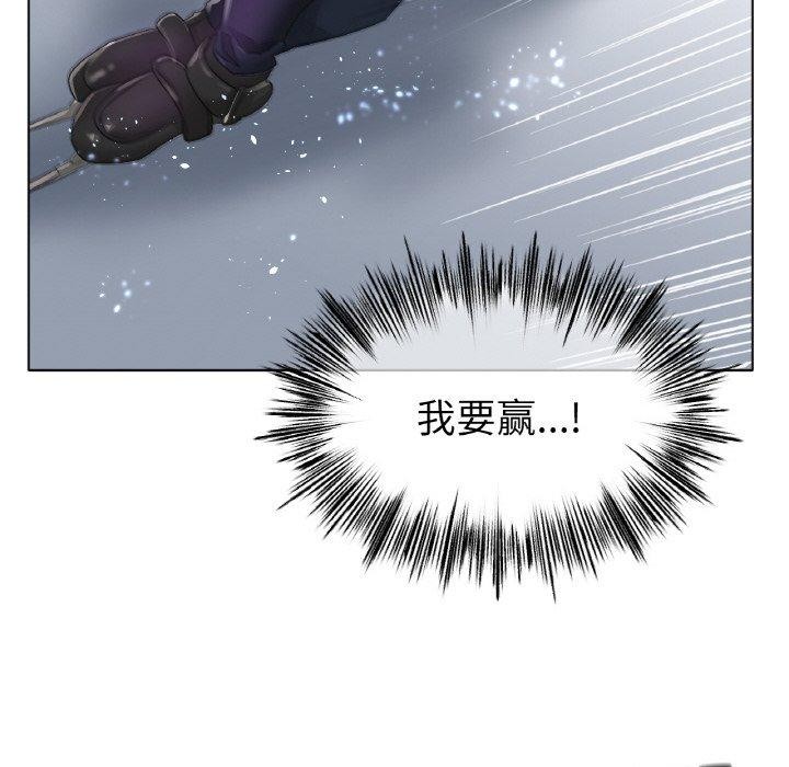 冰上恋人，第55話，第 8 页
