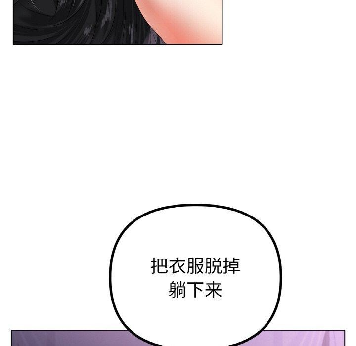 冰上恋人，第55話，第 64 页