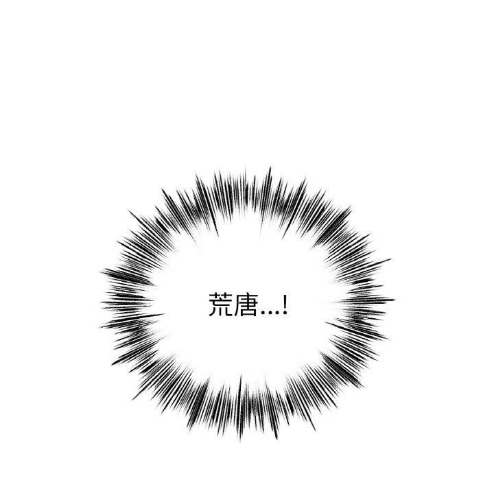 冰上恋人，第56話，第 122 页