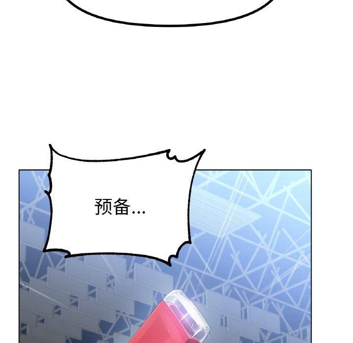 冰上恋人，第56話，第 95 页