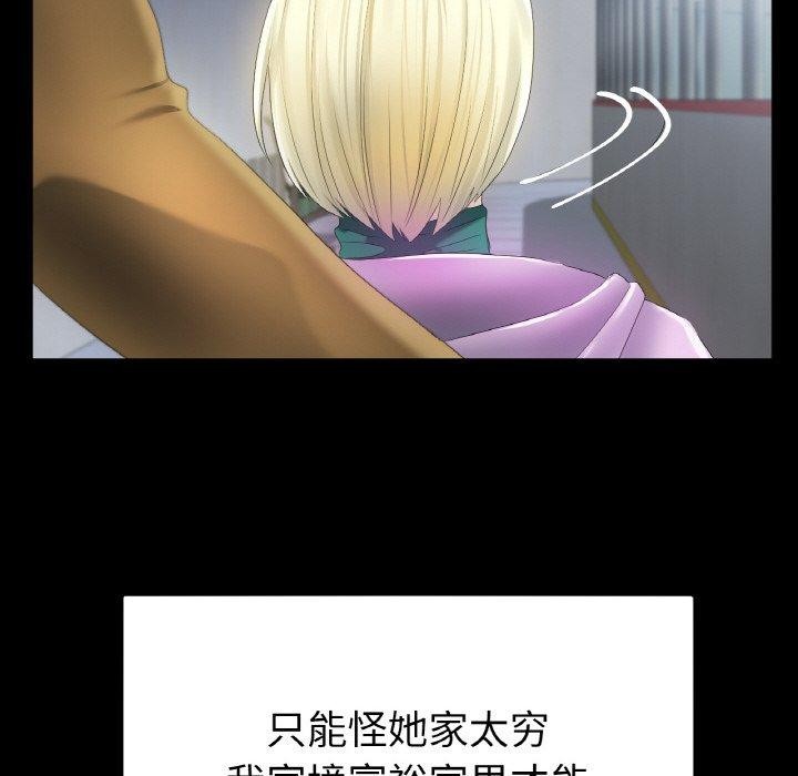 冰上恋人，第56話，第 65 页