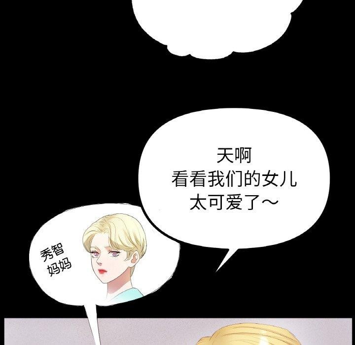 冰上恋人，第56話，第 8 页