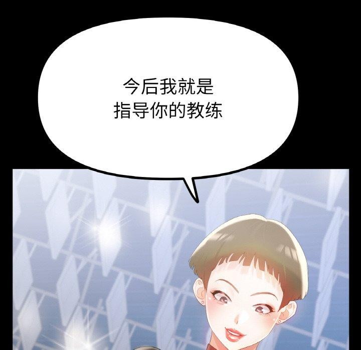 冰上恋人，第56話，第 22 页